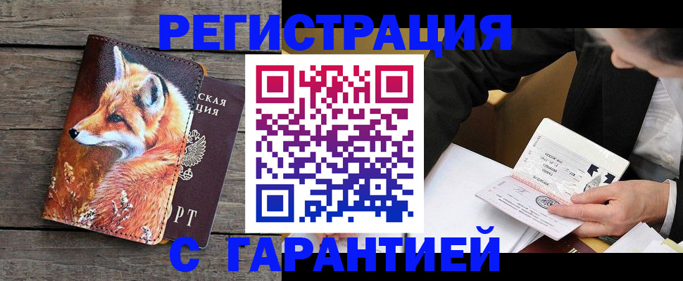 регистрация для дет. сада в Бердске