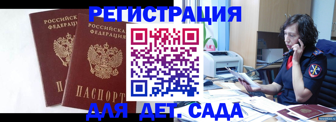 временная регистрация поиск в Бердске